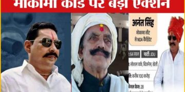 कौन हैं पटना के DM-SSP, जिन्होंने अनंत सिंह को पहनाई ‘हथकड़ी’, रंगदारी सेल में कुछ ऐसी कटी ‘बाहुबली’ की रात