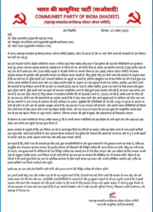 Maharashtra MMC Zone mass surrender