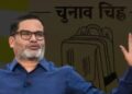 Prashant Kishor Bihar defeat reaction