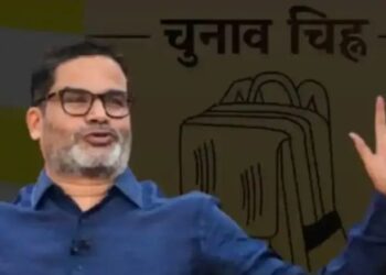 Prashant Kishor Bihar defeat reaction