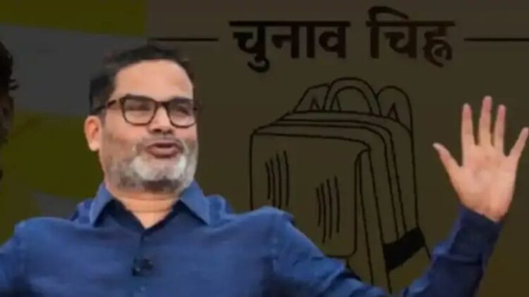 Prashant Kishor Bihar defeat reaction