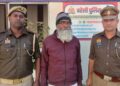 pradeep saxena arrest after 30 yrs