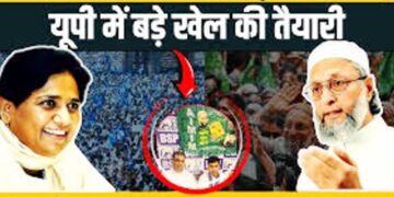 मायावती और असदुद्दीन ओवैसी ने कर दिया बड़ा ‘खेला’, अब हाथी पर सवार होकर यूपी में पतंग उड़ाएंगे ‘भाईजान’