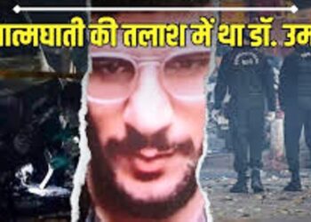 कौन है दानिश, जिसके कारण उमर को नहीं मिल पाया फिदायीन, जानें जिहादी डॉक्टर खुद क्यों बना मानवबम