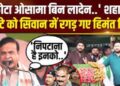 CM हिमंत बिस्व सरमा ने ‘ओसामा बिन लादेन’ का जिक्र कर मचाया हड़कंप, बता दिया इन्हें कैसे किया जाएगा ‘खल्लास’