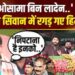 CM हिमंत बिस्व सरमा ने ‘ओसामा बिन लादेन’ का जिक्र कर मचाया हड़कंप,  बता दिया इन्हें कैसे किया जाएगा ‘खल्लास’
