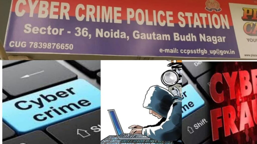 Noida engineer 12 crore fraud case