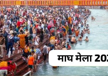 Magh Mela 2026 Shahi Snan Dates