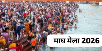 Magh Mela 2026 Shahi Snan Dates