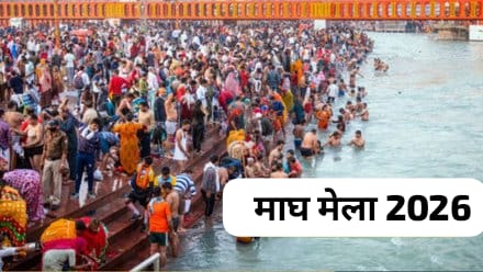 Magh Mela 2026 Shahi Snan Dates