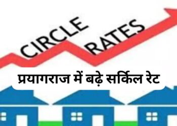 Prayagraj new circle rate update