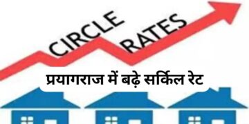 Prayagraj new circle rate update