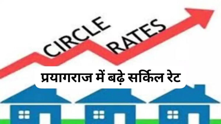 Prayagraj new circle rate update