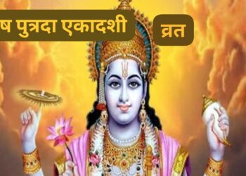 Paush Putrada Ekadashi 2025