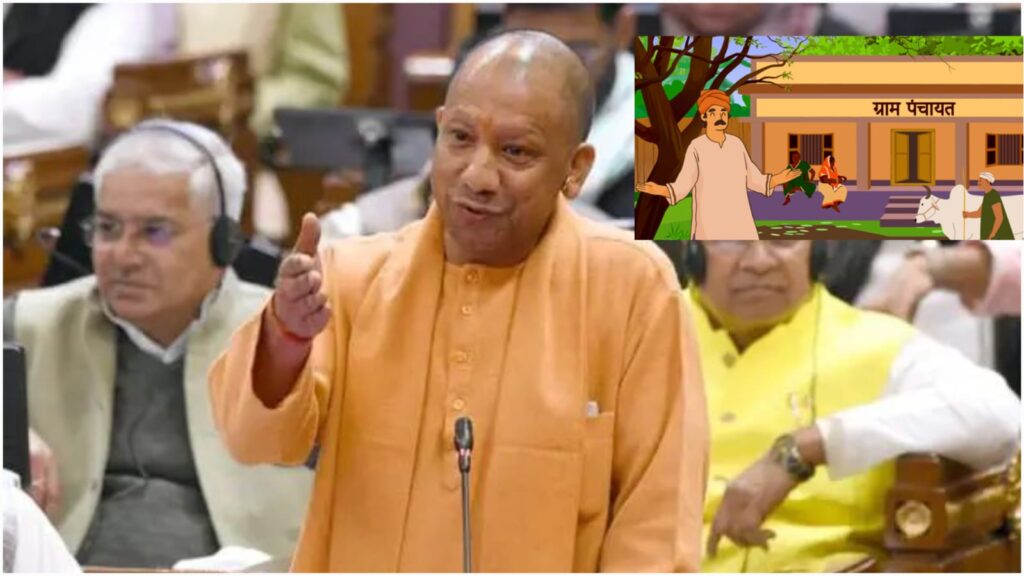 UP government plan to strengthen panchayats