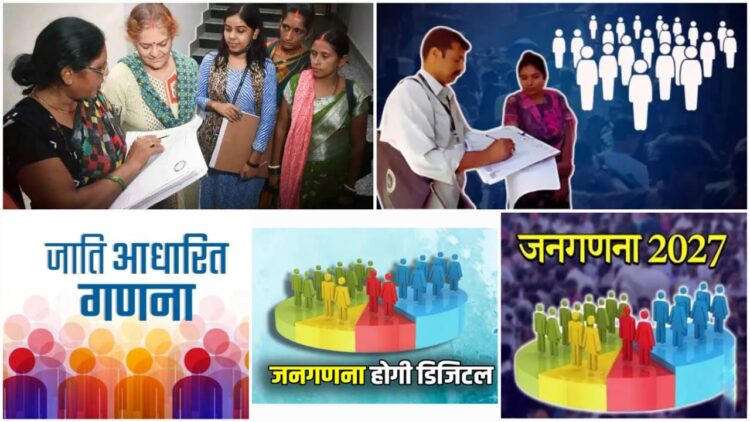 India first digital census 2027