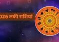 2026 Lucky Zodiac Sign: इन 4 राशियों की खुलने वाली है किस्मत, करियर-धन में मिलेगा बड़ा फायदा