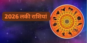 2026 Lucky Zodiac Sign: इन 4 राशियों की खुलने वाली है किस्मत, करियर-धन में मिलेगा बड़ा फायदा