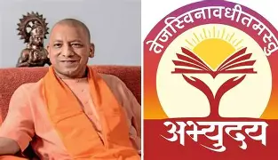 UP Abhyudaya Yojana Scam