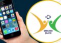 Sanchar Saathi App: नए स्मार्टफोन्स में अनिवार्य होगा कौन सा सरकारी ऐप, कंपनियों को 90 दिन में नियम लागू करने के निर्देश