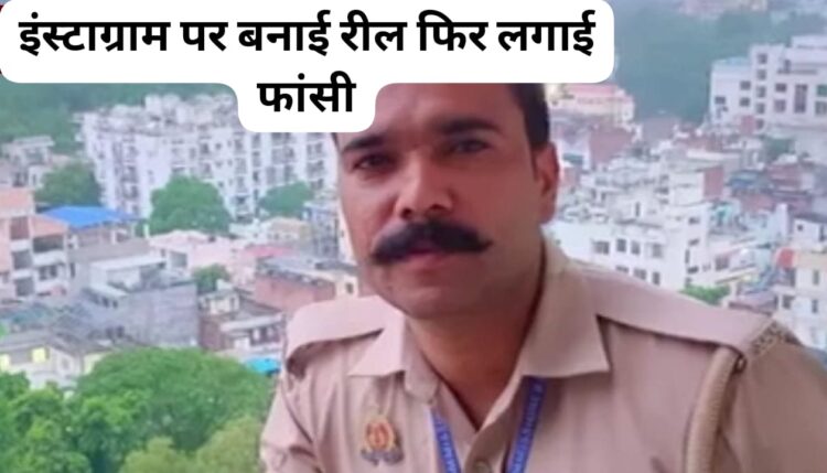 UP constable suicide case report