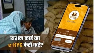 Ration Card e-KYC , 31 दिसंबर से पहले करा ले कौन सा जरूरी काम नहीं तो जनवरी से बंद हो जाएगा राशन