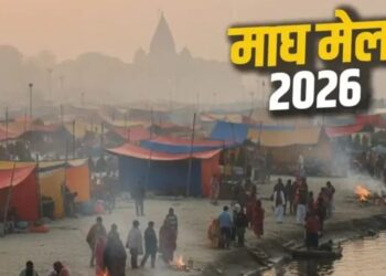 Magh Mela 2026: आस्था, स्नान और साधना का महासंगम, कब से कब तक चलेगा यह पावन आयोजन