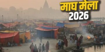 Magh Mela 2026: आस्था, स्नान और साधना का महासंगम, कब से कब तक चलेगा यह पावन आयोजन