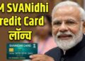 PM SVANidhi क्रेडिट कार्ड लॉन्च, केरल से कनेक्टिविटी और कल्याण का संदेश, PM ने कई ट्रेनों को दिखाई हरी झंडी,