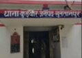 Sultanpur crime news