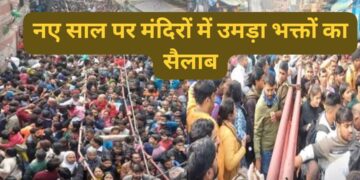 नए साल 2026 की शुरुआत मंदिरों में आस्था के साथ, देशभर में उमड़ा भक्तों का सैलाब