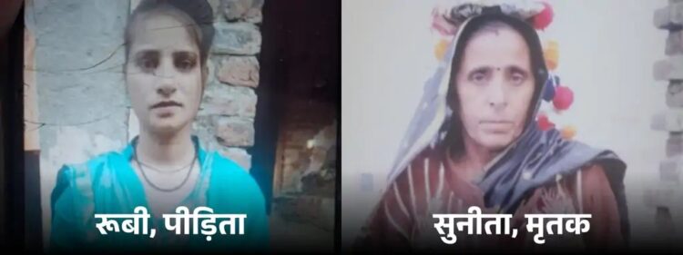 Ruby Kidnapping Case