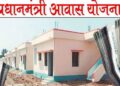 UP PM Awas Yojana urban first installment