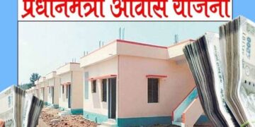 UP PM Awas Yojana urban first installment
