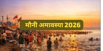 Mauni Amavasya Deepdaan