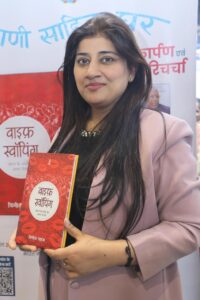 Wife Swapping By Vineeta Yadav