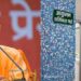 CM Yogi Adityanath Ayushman Bharat Yojana claim settlement