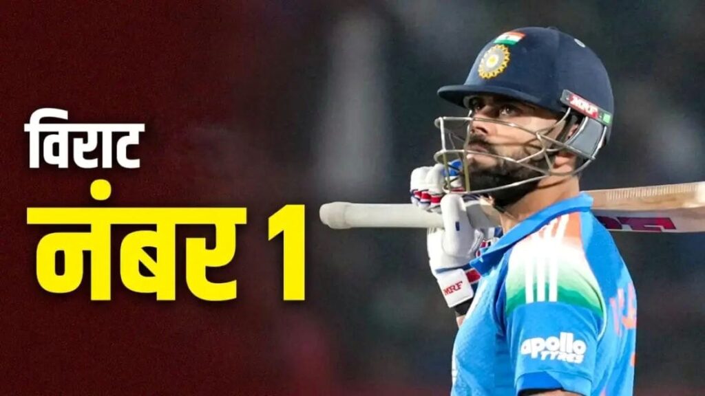 Virat Kohli ODI ranking number one