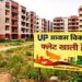 UP housing