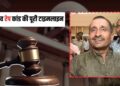 Unnao rape case supreme court trial