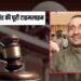 Unnao rape case supreme court trial