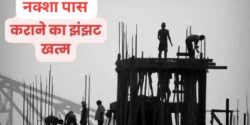 Online Map Approval: योगी सरकार का बड़ा तोहफा, नक्शा पास कराने के लिए नहीं लगाने होंगे सरकारी दफ्तरों के चक्कर