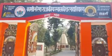 Kashi Naresh Bhadohi State University