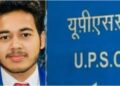 Success Story: मेहनत, पढ़ाई और हौसले से मिली बड़ी कामयाबी, तीसरी सरकारी नौकरी, बने IAS Officer अब UP कैडर में सेवा