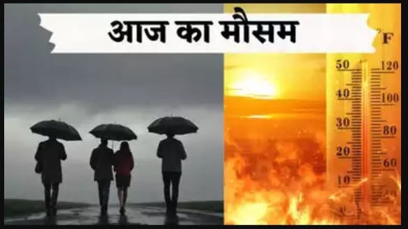 UP Weather Rain Sun Forecast