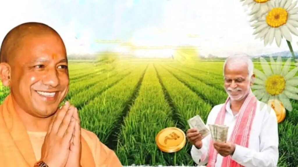 Uttar Pradesh farmer insurance aid