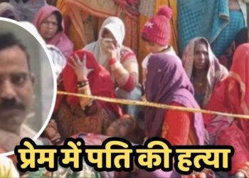 Etawah Murder Case: पत्नी ने प्रेमी संग मिलकर पति की कुल्हाड़ी से की हत्या, गांव में फैली सनसनी, बच्चों को लेकर हुई फरार