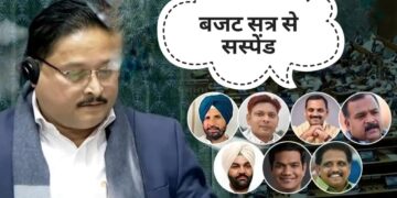 budget session 2026 eight mps suspended list lok sabha parliament protest