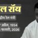 Mukul Roy political legacy in Bengal