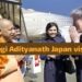 Yogi Adityanath Japan Visit : उगते सूरज की धरती पर सीएम योगी का भव्य स्वागत,‘आदित्य’ का संदेश और निवेश सहयोग पर खास चर्चा